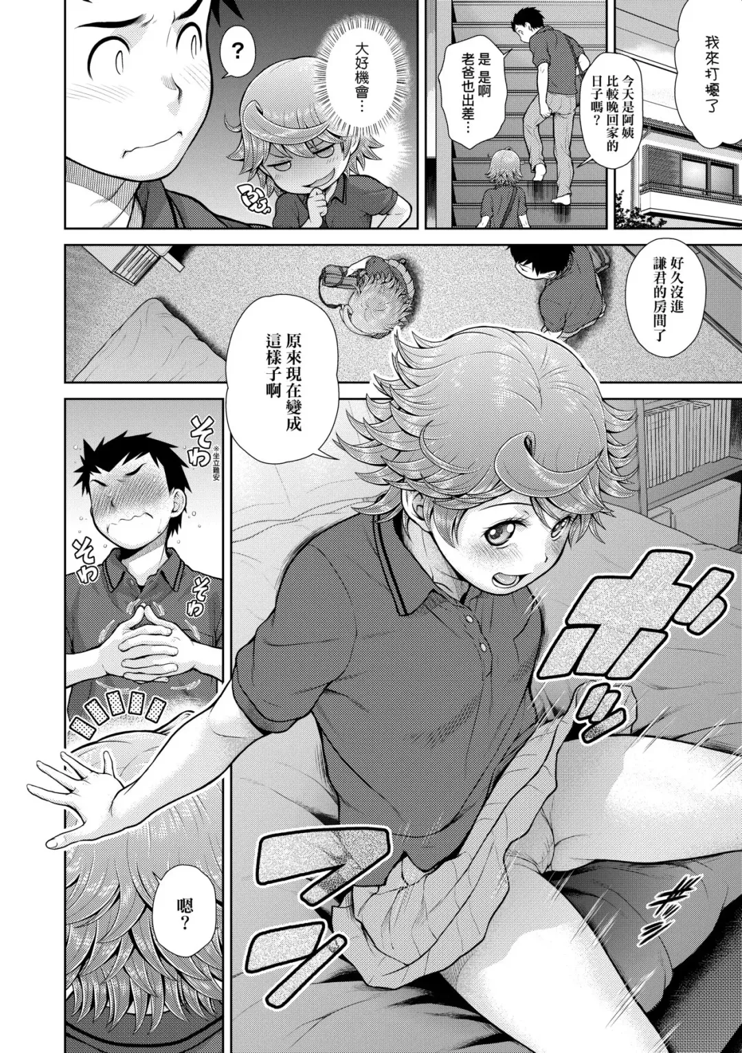 [Kouda Tomohiro] Uezatchiizu (decensored) Fhentai - Page 125