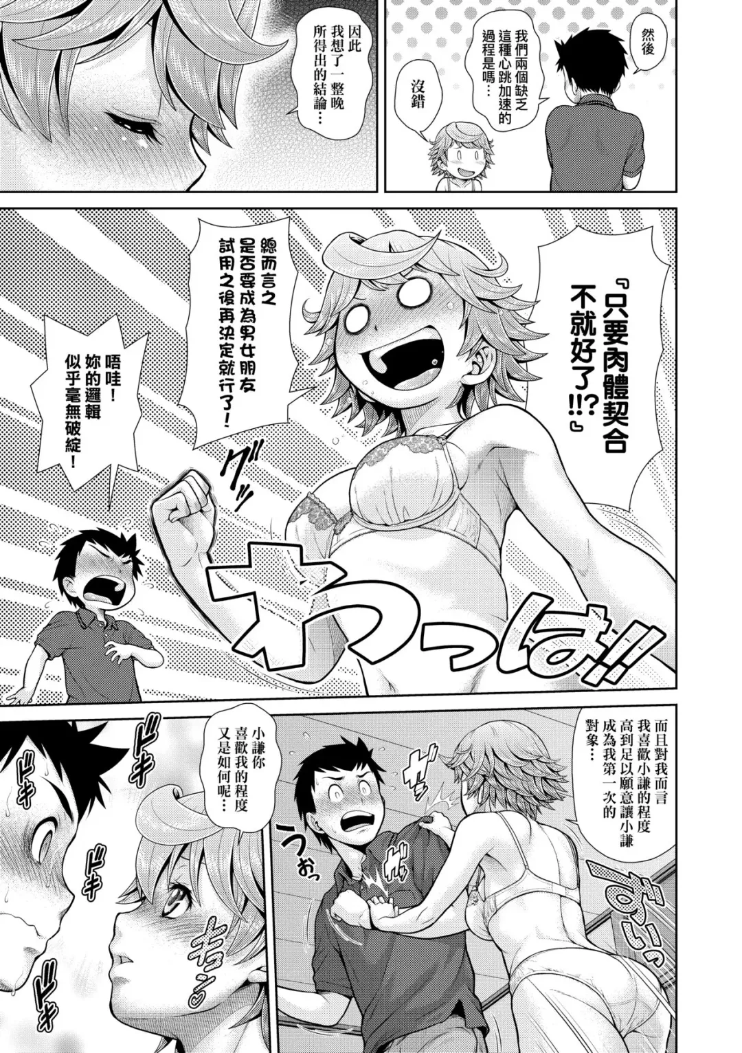 [Kouda Tomohiro] Uezatchiizu (decensored) Fhentai - Page 128