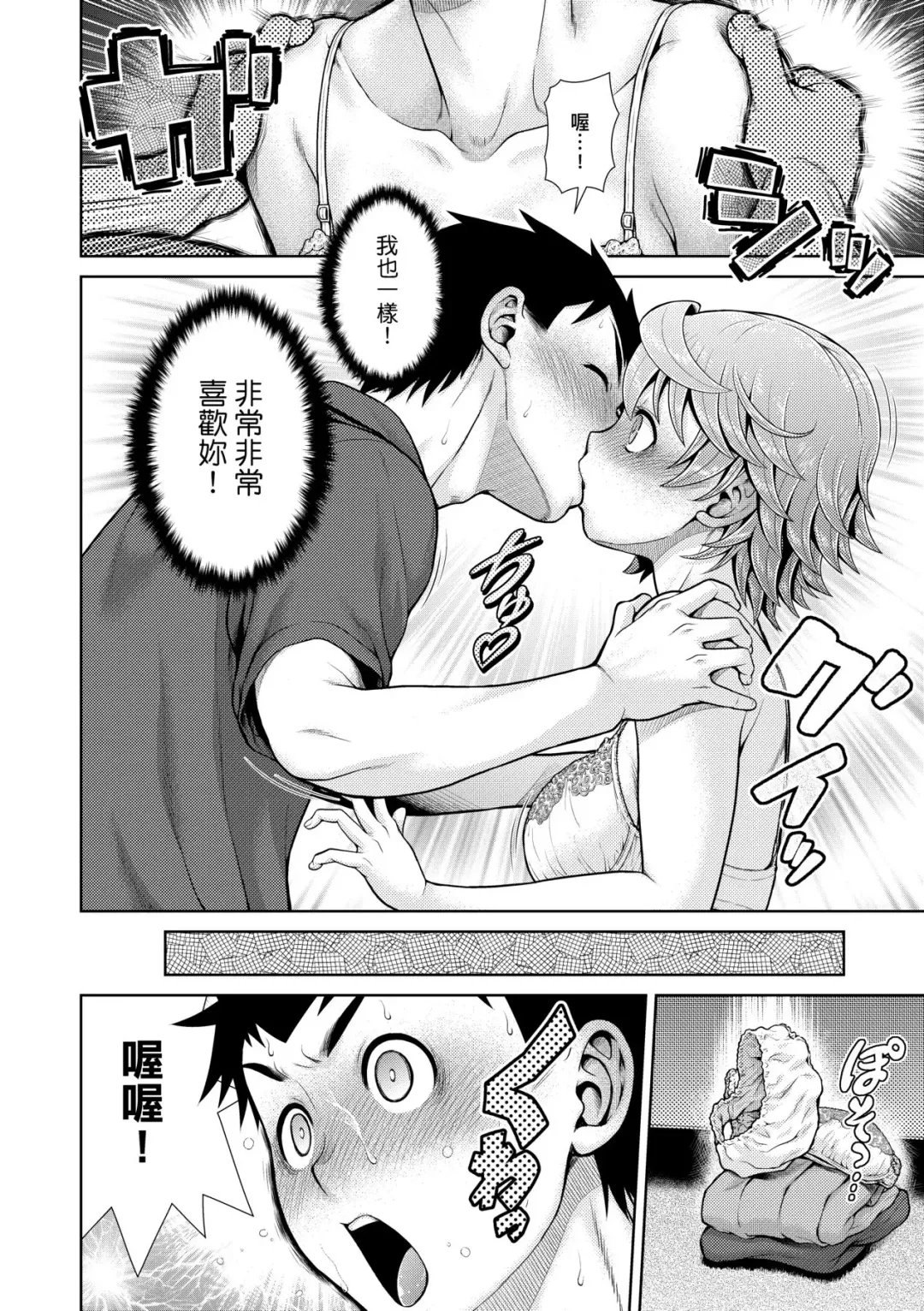 [Kouda Tomohiro] Uezatchiizu (decensored) Fhentai - Page 129