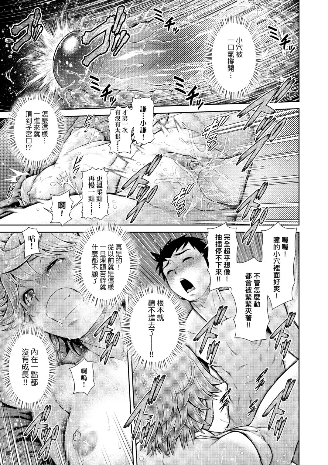 [Kouda Tomohiro] Uezatchiizu (decensored) Fhentai - Page 134