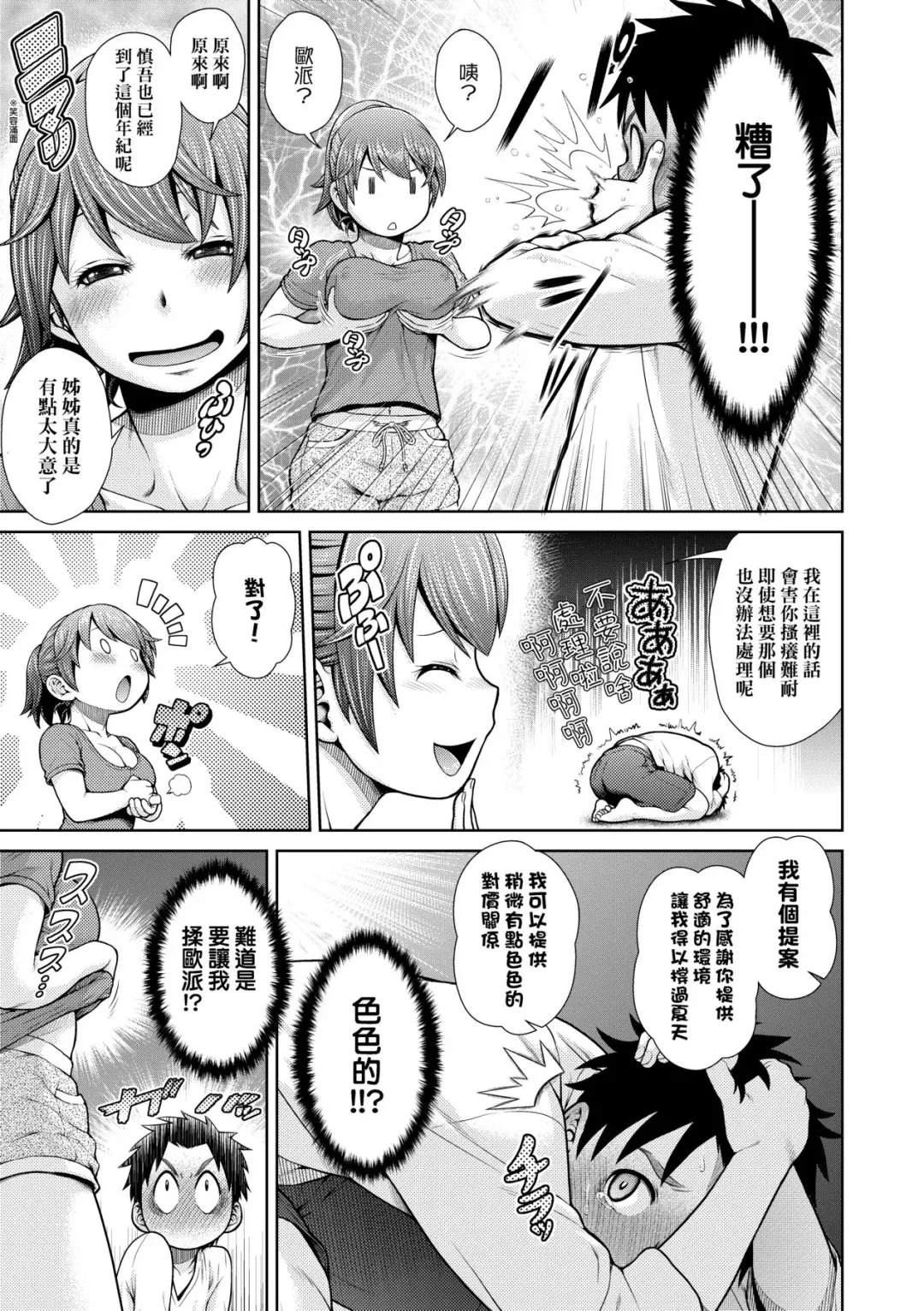 [Kouda Tomohiro] Uezatchiizu (decensored) Fhentai - Page 144