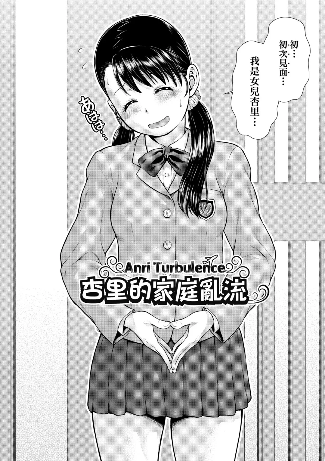 [Kouda Tomohiro] Uezatchiizu (decensored) Fhentai - Page 157
