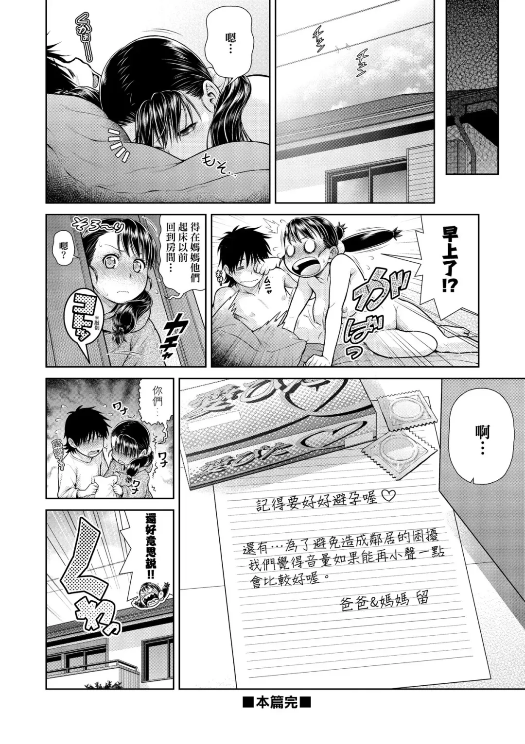 [Kouda Tomohiro] Uezatchiizu (decensored) Fhentai - Page 173