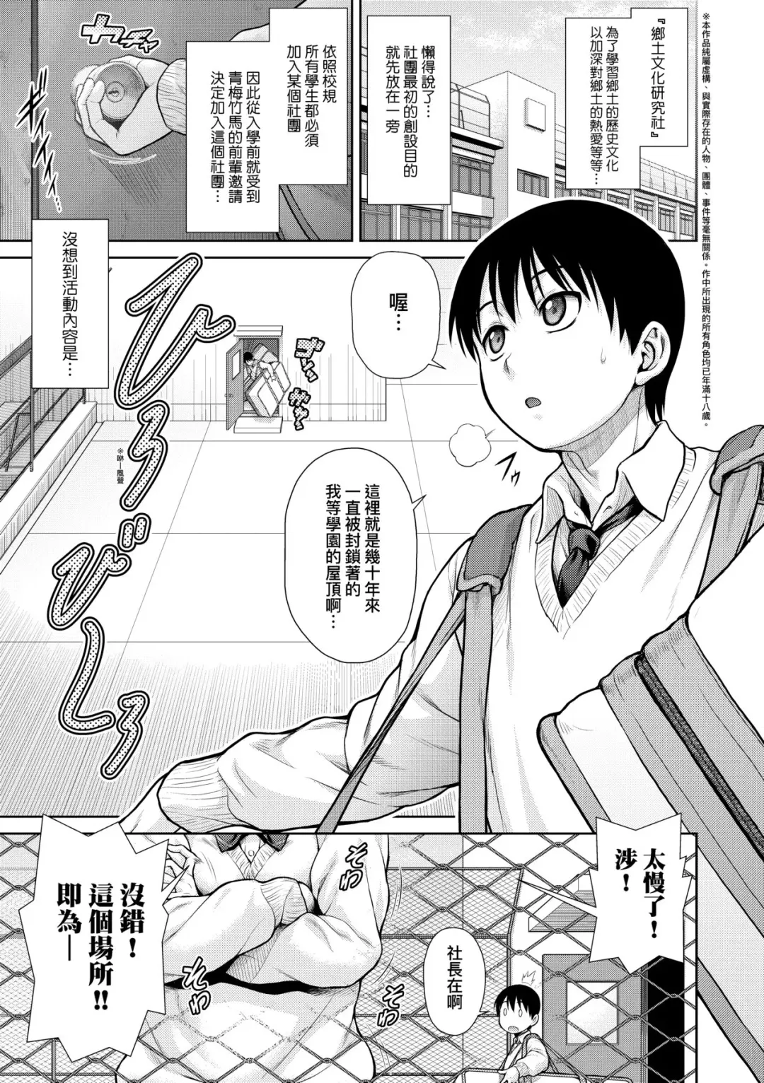 [Kouda Tomohiro] Uezatchiizu (decensored) Fhentai - Page 174