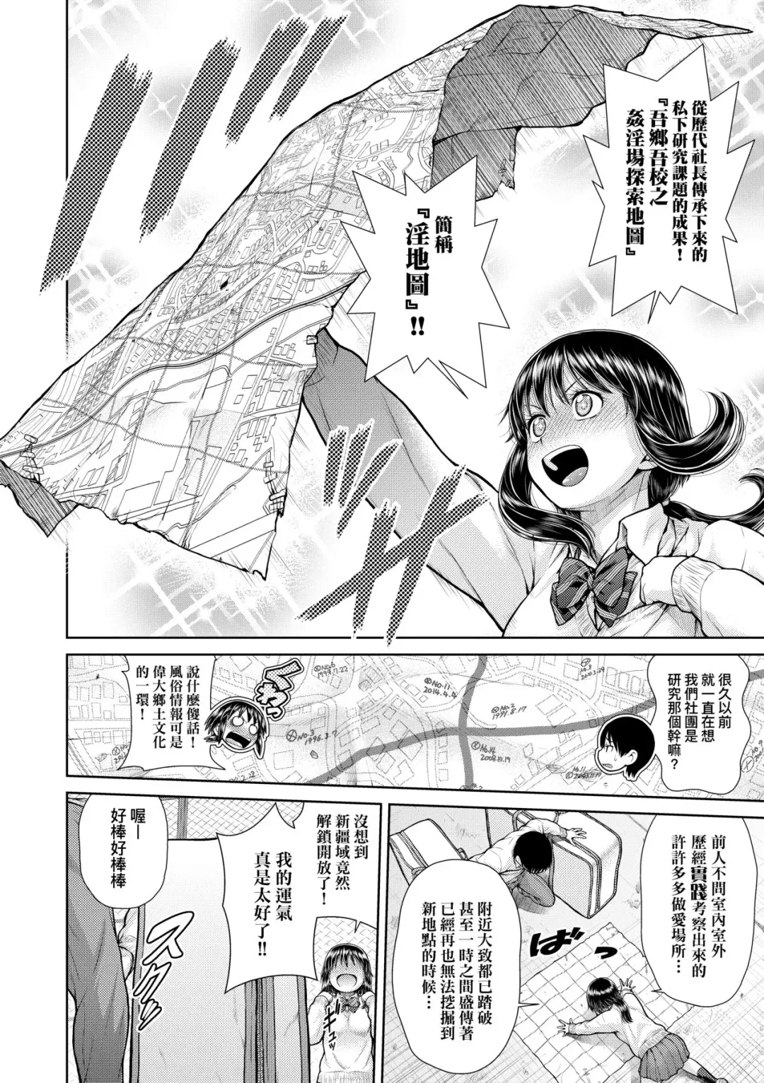 [Kouda Tomohiro] Uezatchiizu (decensored) Fhentai - Page 177