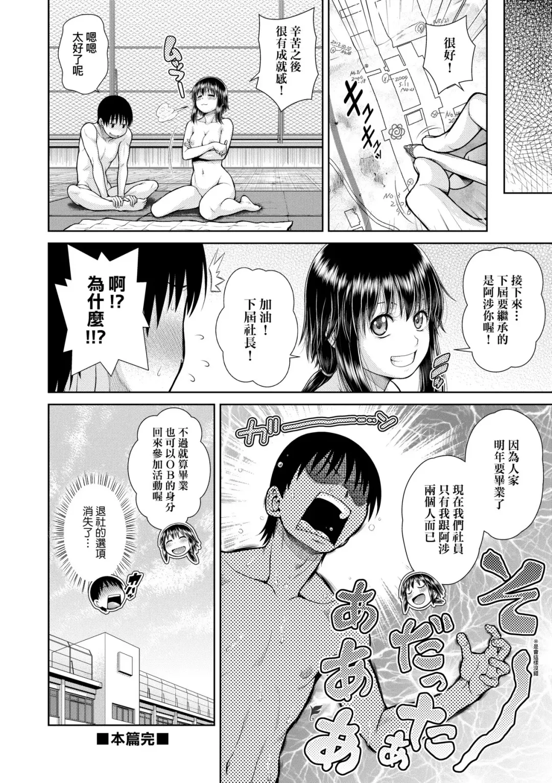 [Kouda Tomohiro] Uezatchiizu (decensored) Fhentai - Page 197