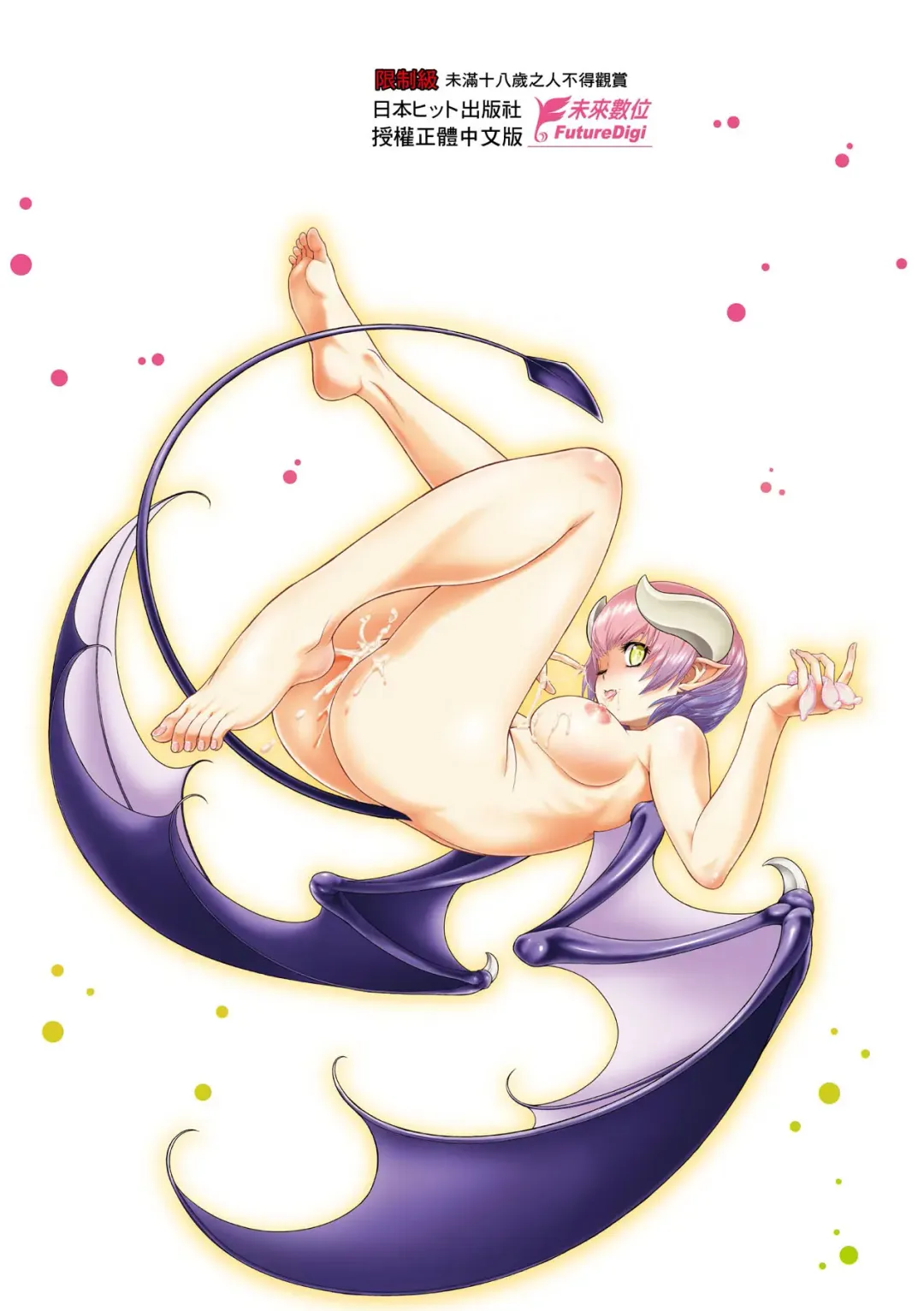 [Kouda Tomohiro] Uezatchiizu (decensored) Fhentai - Page 203