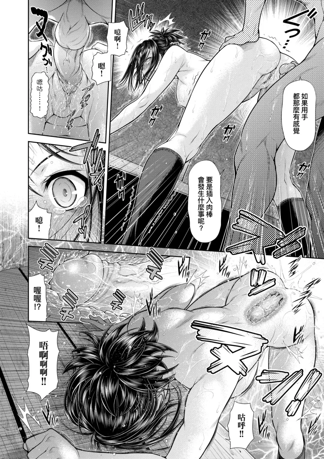 [Kouda Tomohiro] Uezatchiizu (decensored) Fhentai - Page 35