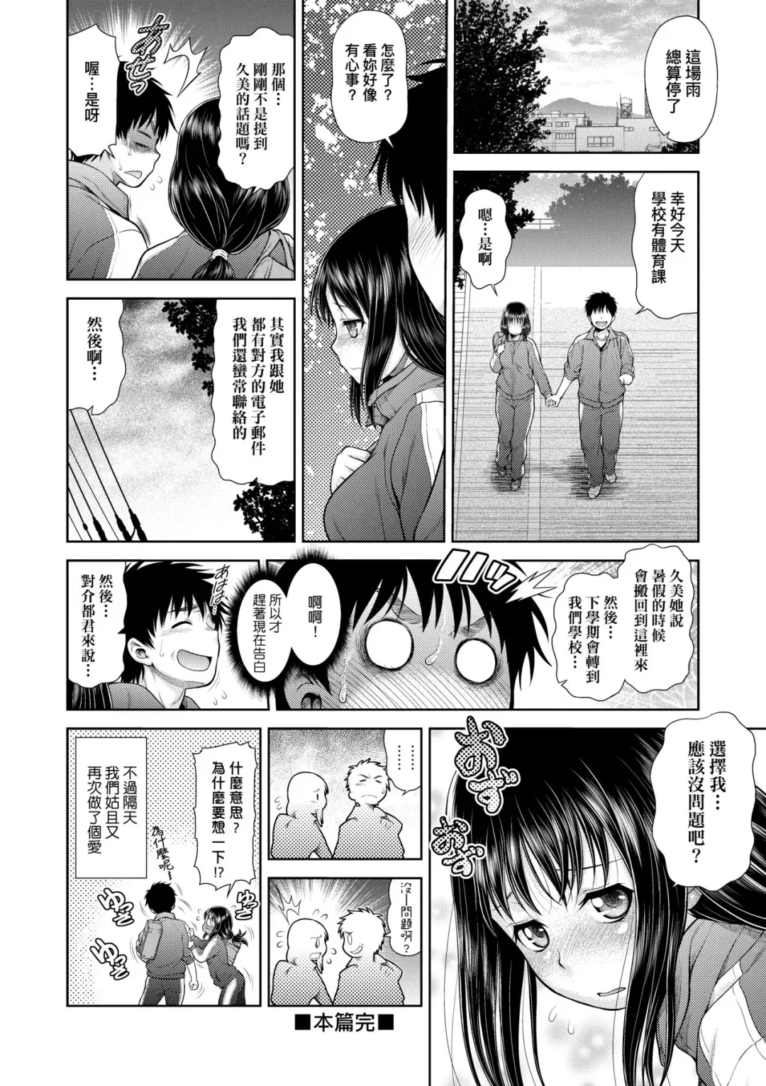 [Kouda Tomohiro] Uezatchiizu (decensored) Fhentai - Page 41