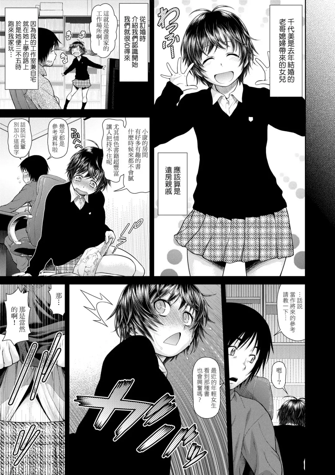 [Kouda Tomohiro] Uezatchiizu (decensored) Fhentai - Page 46