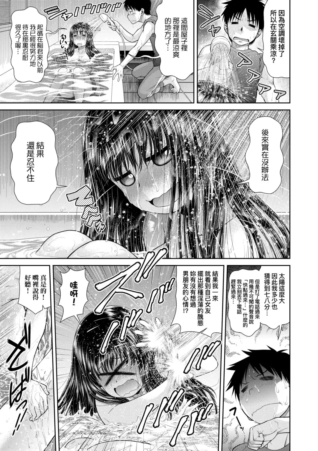 [Kouda Tomohiro] Uezatchiizu (decensored) Fhentai - Page 62