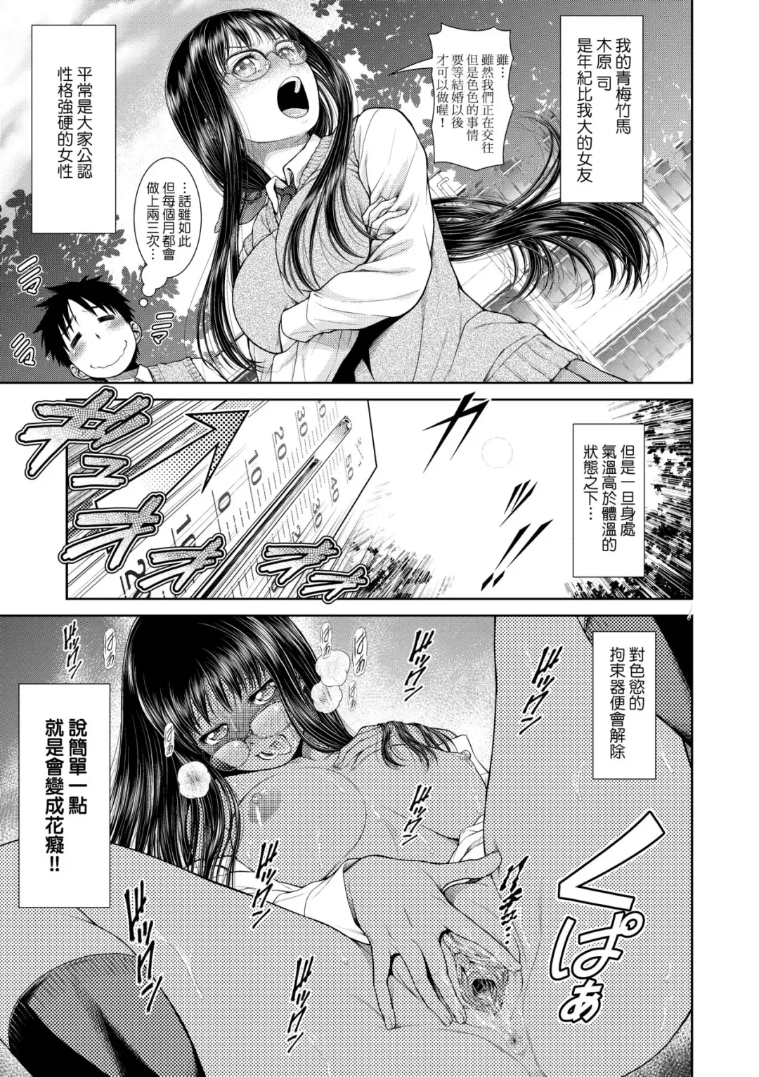 [Kouda Tomohiro] Uezatchiizu (decensored) Fhentai - Page 64