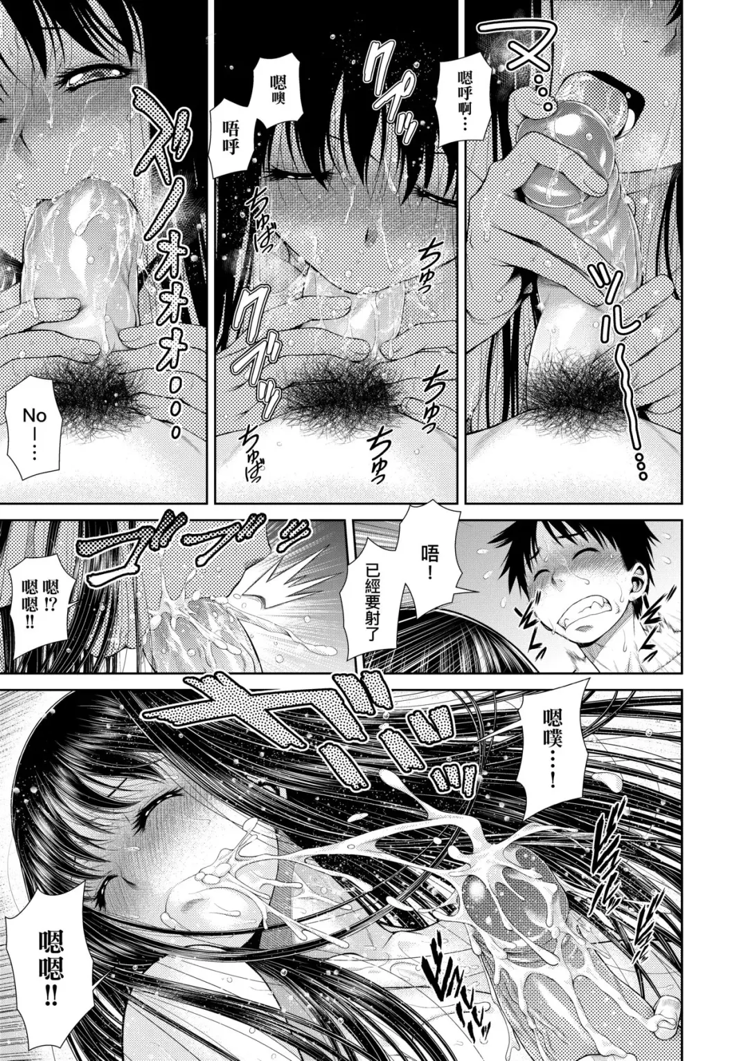 [Kouda Tomohiro] Uezatchiizu (decensored) Fhentai - Page 66