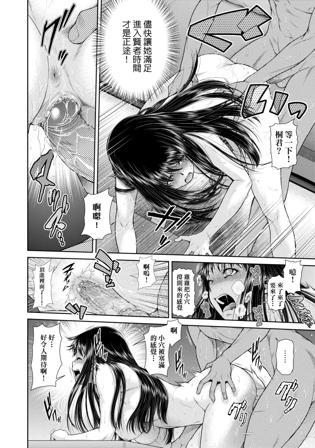 [Kouda Tomohiro] Uezatchiizu (decensored) Fhentai - Page 69