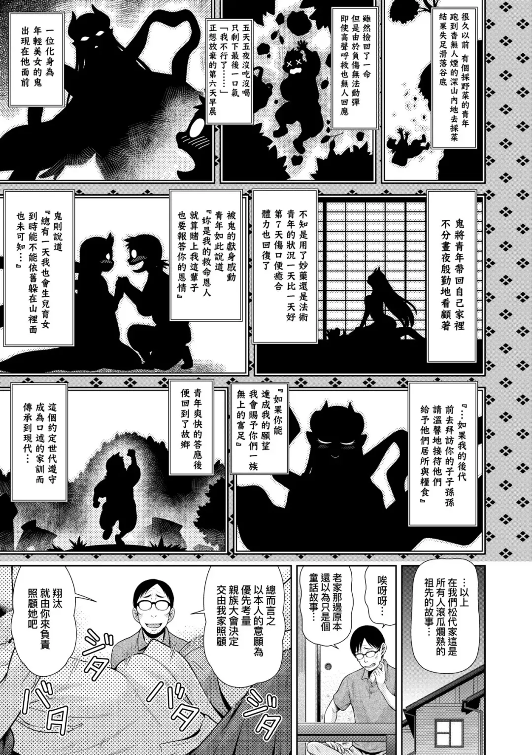 [Kouda Tomohiro] Uezatchiizu (decensored) Fhentai - Page 76