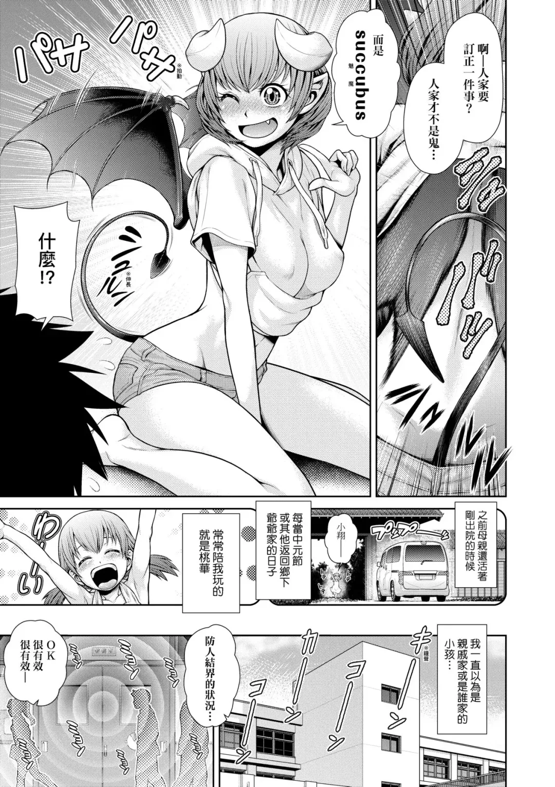 [Kouda Tomohiro] Uezatchiizu (decensored) Fhentai - Page 78