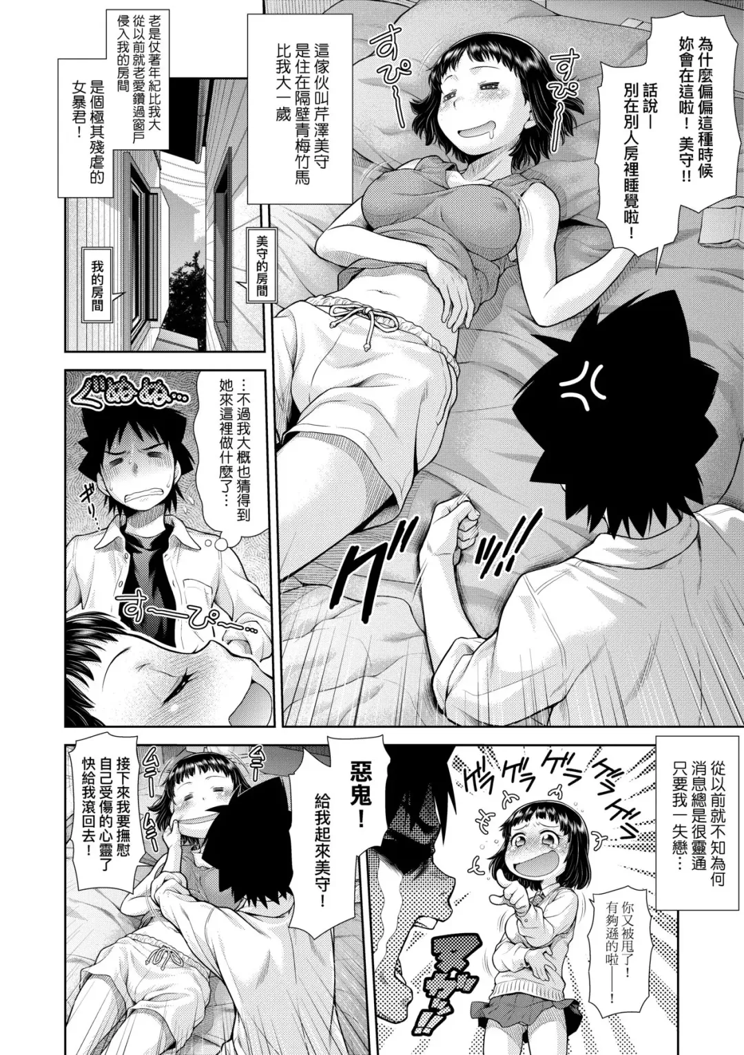 [Kouda Tomohiro] Uezatchiizu (decensored) Fhentai - Page 9