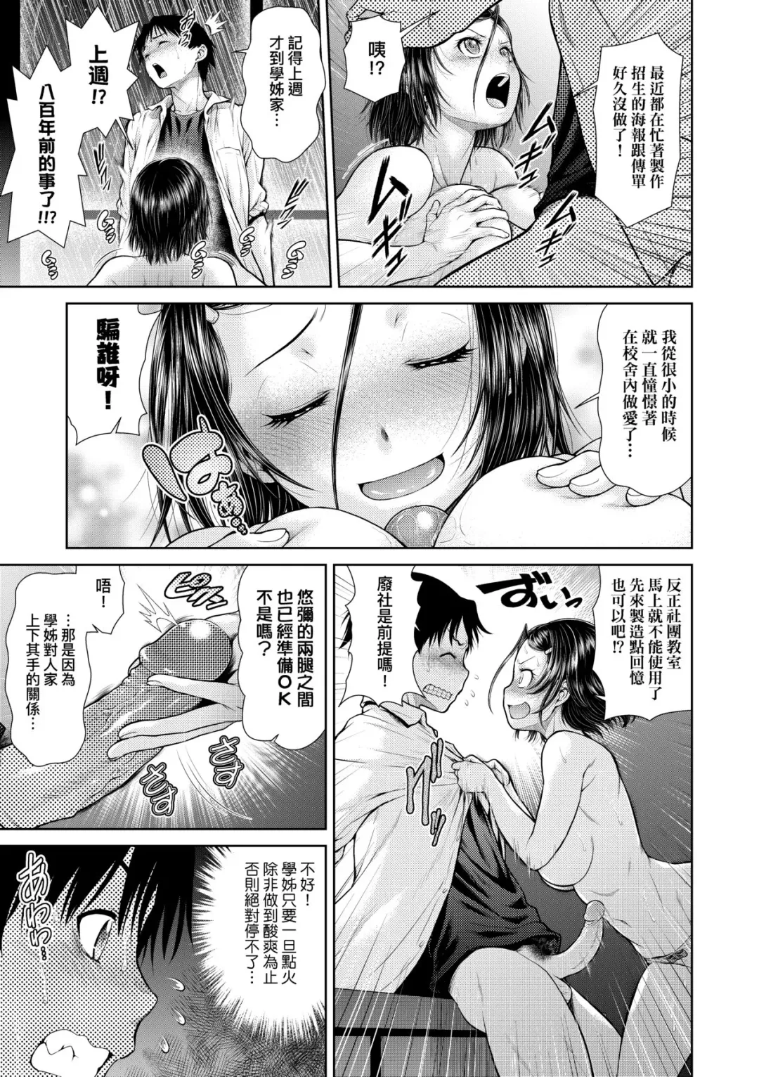 [Kouda Tomohiro] Uezatchiizu (decensored) Fhentai - Page 96