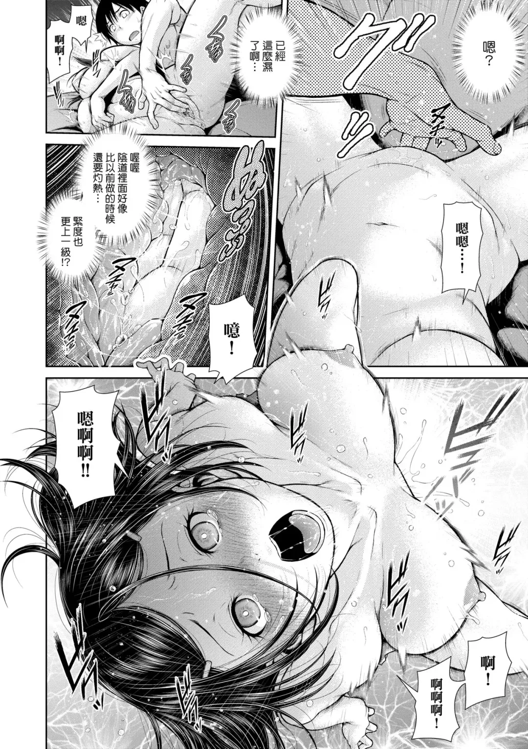 [Kouda Tomohiro] Uezatchiizu (decensored) Fhentai - Page 99