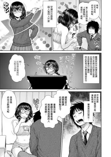 [Kouda Tomohiro] Uezatchiizu (decensored) Fhentai - Page 110