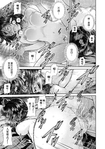 [Kouda Tomohiro] Uezatchiizu (decensored) Fhentai - Page 120