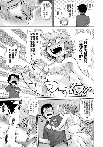 [Kouda Tomohiro] Uezatchiizu (decensored) Fhentai - Page 128