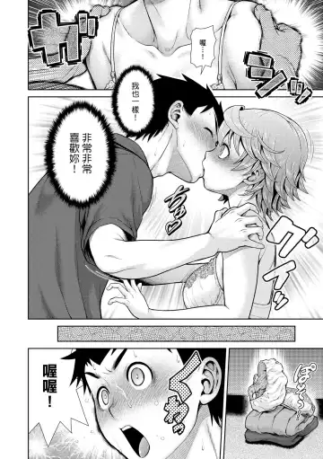 [Kouda Tomohiro] Uezatchiizu (decensored) Fhentai - Page 129
