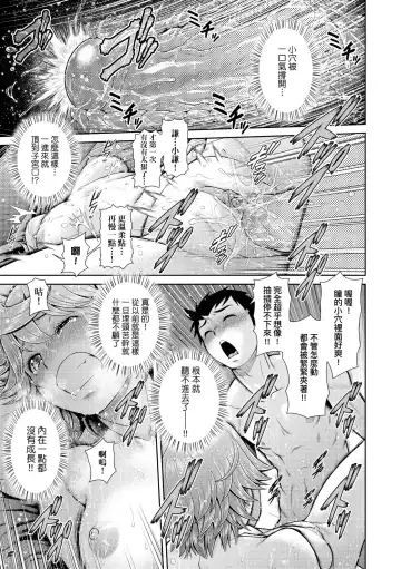 [Kouda Tomohiro] Uezatchiizu (decensored) Fhentai - Page 134
