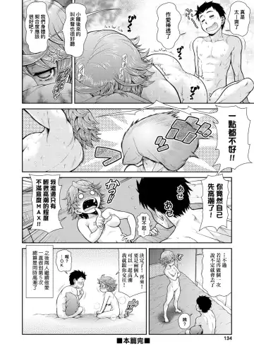 [Kouda Tomohiro] Uezatchiizu (decensored) Fhentai - Page 139