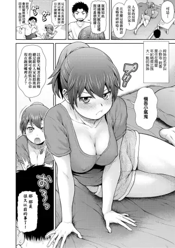 [Kouda Tomohiro] Uezatchiizu (decensored) Fhentai - Page 141