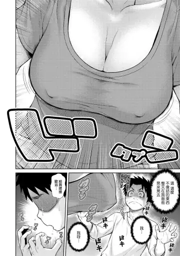 [Kouda Tomohiro] Uezatchiizu (decensored) Fhentai - Page 143