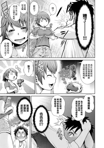 [Kouda Tomohiro] Uezatchiizu (decensored) Fhentai - Page 144