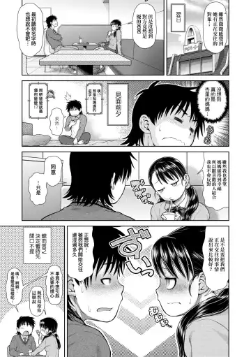 [Kouda Tomohiro] Uezatchiizu (decensored) Fhentai - Page 158