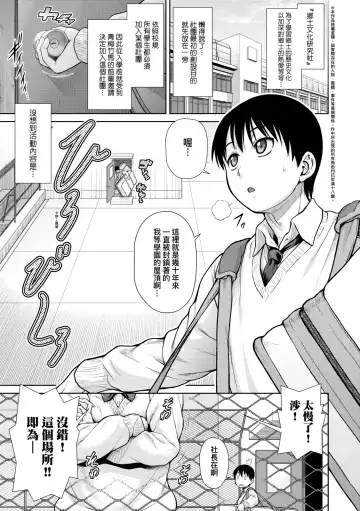 [Kouda Tomohiro] Uezatchiizu (decensored) Fhentai - Page 174