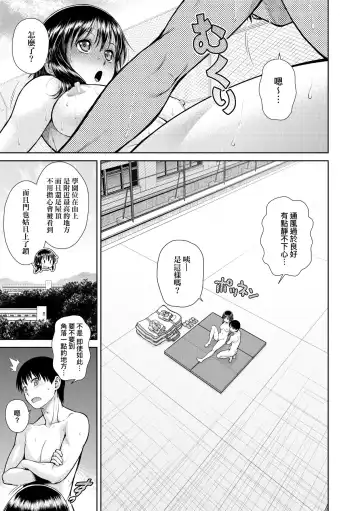 [Kouda Tomohiro] Uezatchiizu (decensored) Fhentai - Page 184