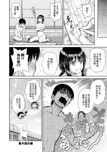 [Kouda Tomohiro] Uezatchiizu (decensored) Fhentai - Page 197