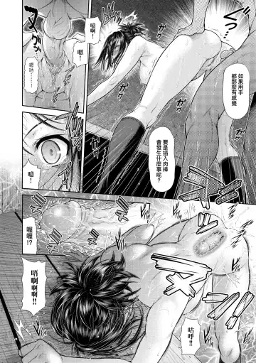 [Kouda Tomohiro] Uezatchiizu (decensored) Fhentai - Page 35