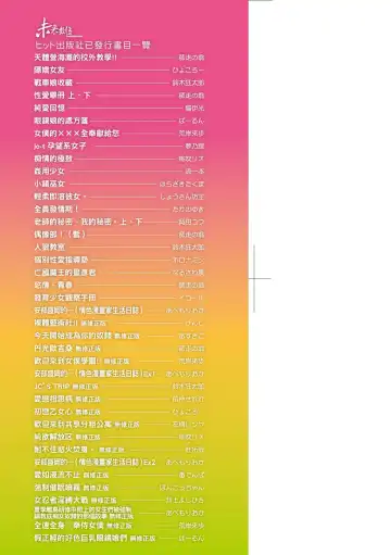 [Kouda Tomohiro] Uezatchiizu (decensored) Fhentai - Page 4