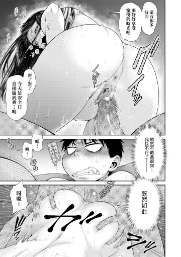 [Kouda Tomohiro] Uezatchiizu (decensored) Fhentai - Page 68