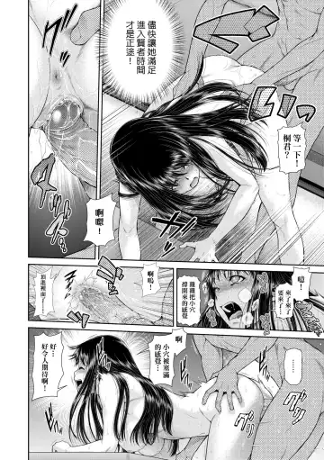 [Kouda Tomohiro] Uezatchiizu (decensored) Fhentai - Page 69