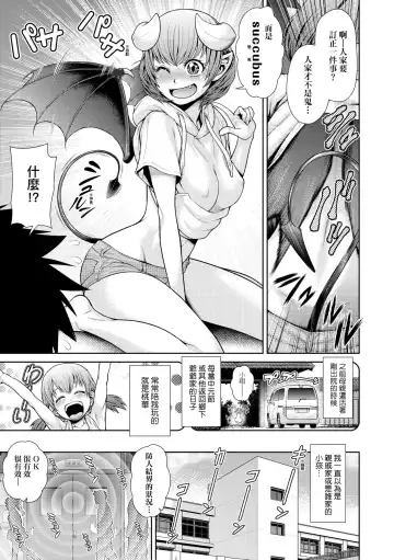 [Kouda Tomohiro] Uezatchiizu (decensored) Fhentai - Page 78