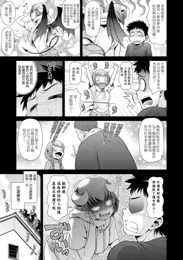 [Kouda Tomohiro] Uezatchiizu (decensored) Fhentai - Page 80