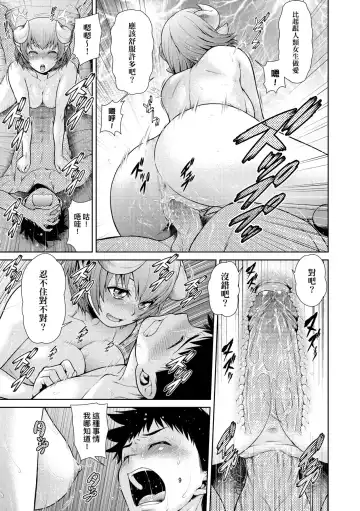 [Kouda Tomohiro] Uezatchiizu (decensored) Fhentai - Page 84