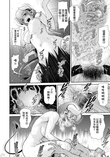 [Kouda Tomohiro] Uezatchiizu (decensored) Fhentai - Page 87