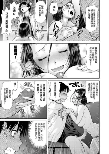 [Kouda Tomohiro] Uezatchiizu (decensored) Fhentai - Page 96