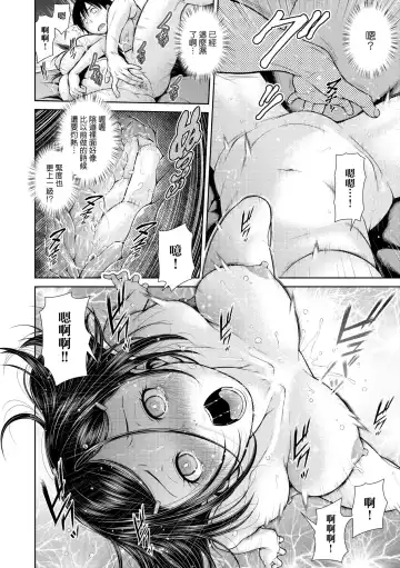 [Kouda Tomohiro] Uezatchiizu (decensored) Fhentai - Page 99