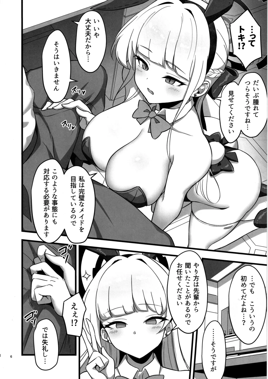 [Nejiro] Tokimeki Bunny -Oshikake Bunny no Seishori Support- Fhentai - Page 5