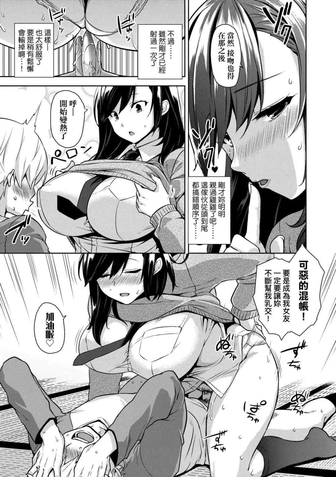 [Mikemono Yuu] Akuma de JK! (decensored) Fhentai - Page 108