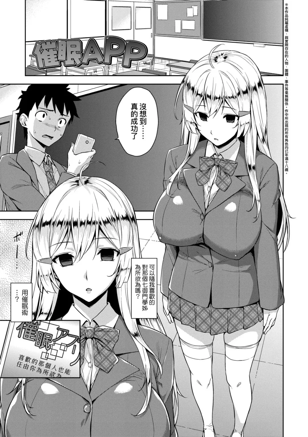 [Mikemono Yuu] Akuma de JK! (decensored) Fhentai - Page 140