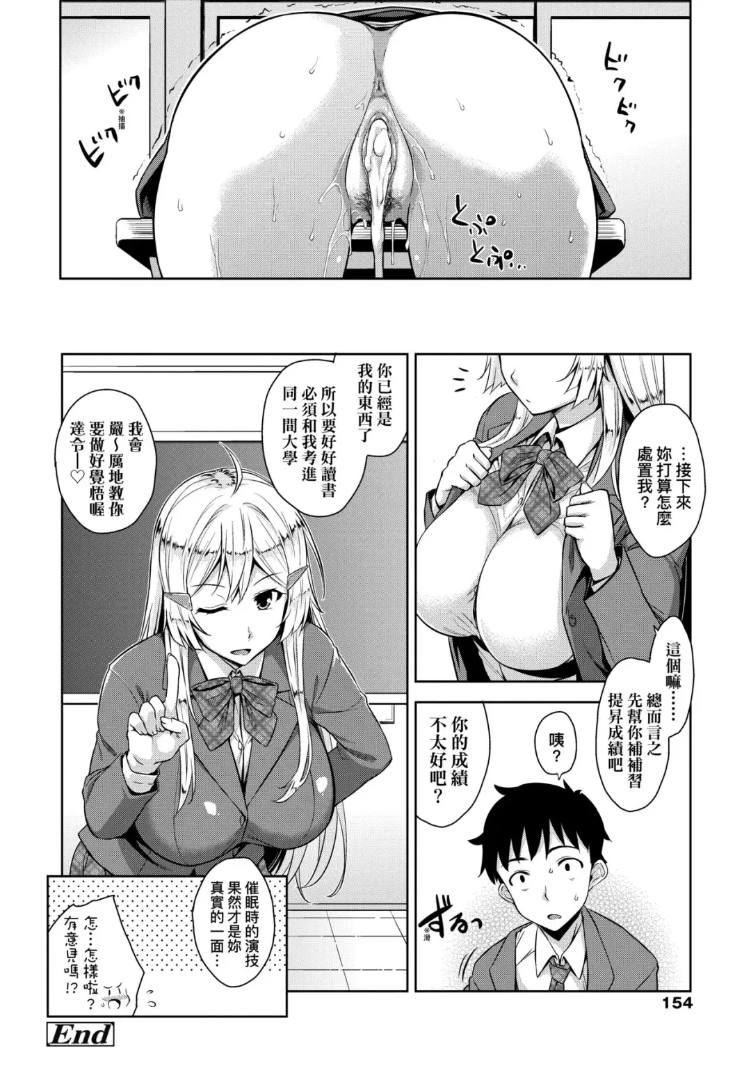 [Mikemono Yuu] Akuma de JK! (decensored) Fhentai - Page 159